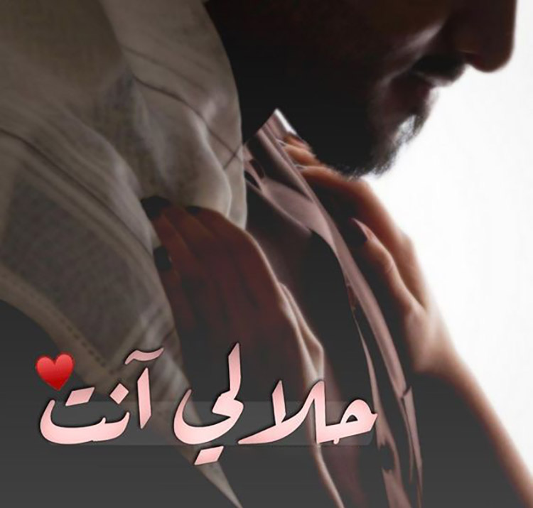 رسائل قصيرة و قوية رومانسية مصرية